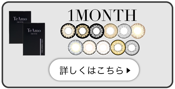1month_ボタン