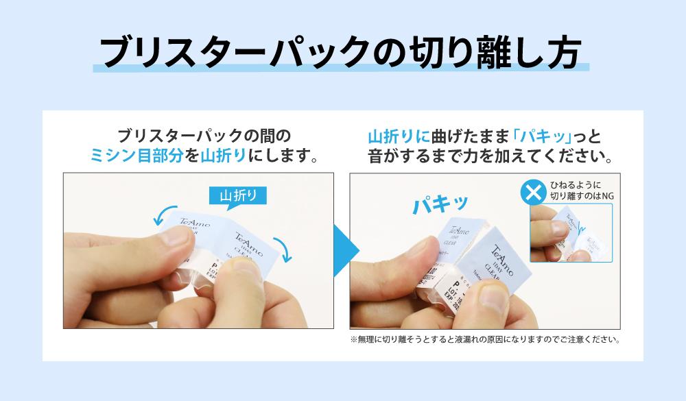 コンタクトレンズ用語