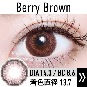 berry_brown