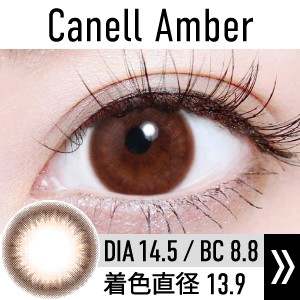 canell_amber