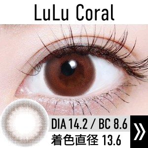 lulu_coral