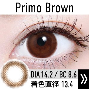 primo_brown