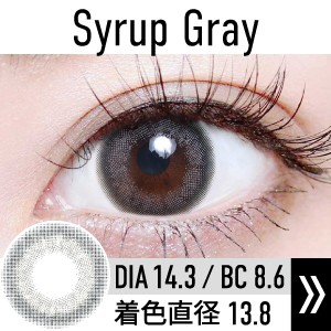 syrup_gray