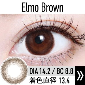 elmo_brown