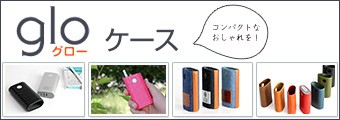 glo特集
