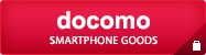 docomo