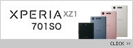 Xperia XZ1 701SO