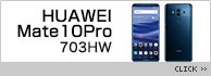 HUAWEI Mate10Pro 703HW