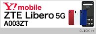 Y!mobile ZTE Libero 5G A003ZT