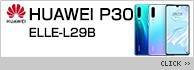 HUAWEI P30 ELLE-L29B