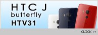 HTC J butterfly HTV31