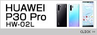 HUAWEI P30 Pro HW-02L