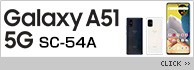Galaxy A51 5G SC-54A