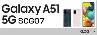Galaxy A51 SCG07