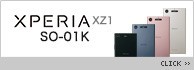 Xperia XZ1 SO-01K