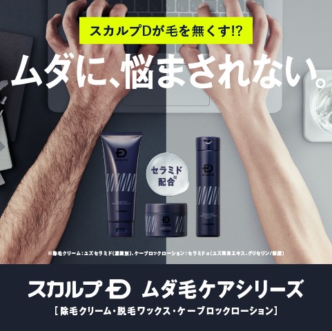 スカルプD公式通販 アンファーストアWowma!店