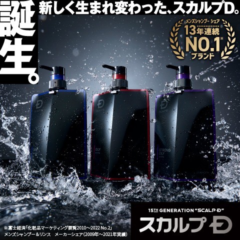 スカルプD公式通販 アンファーストアWowma!店