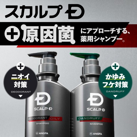 スカルプd公式通販 アンファーストアwowma 店