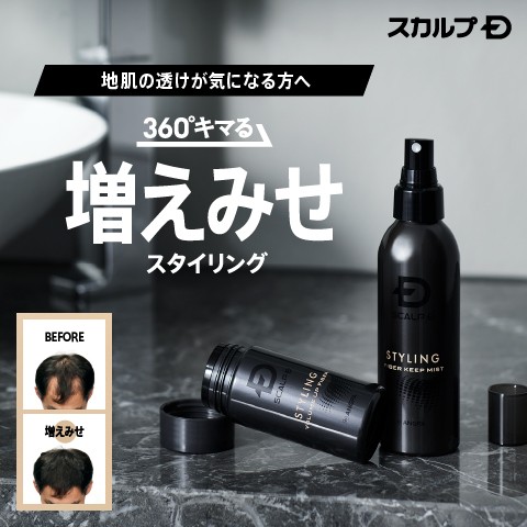 スカルプD公式通販 アンファーストアWowma!店