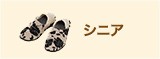 シルバー