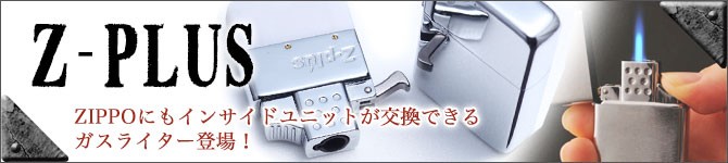 zippoのようなガズライター ジッポーのようなガスライター