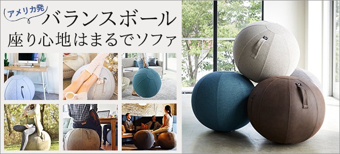 バランスボール