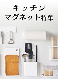 キッチンマグネット特集