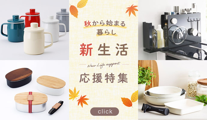 エジリー パスタ鍋 インペリアルローズ 21cm エジリー パスタ鍋