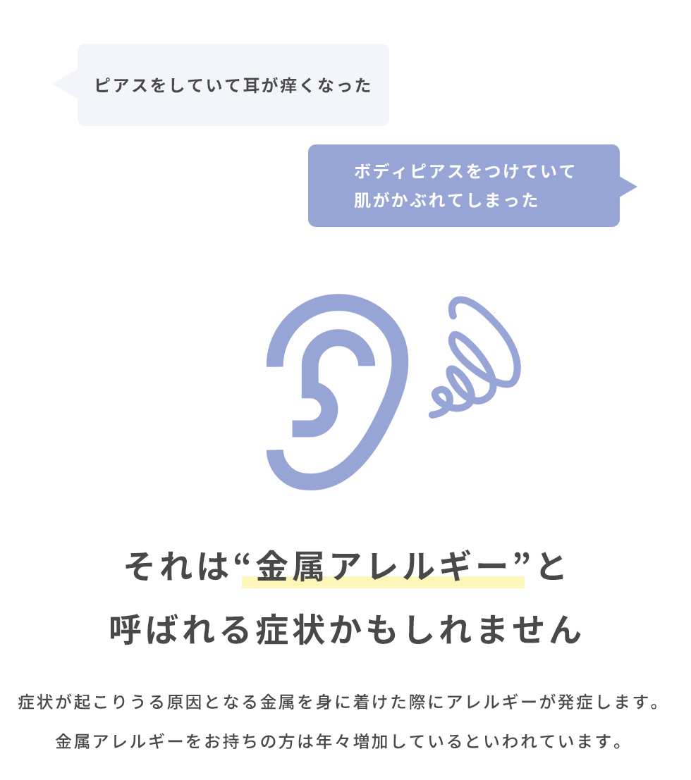 au PAY マーケット ボディピアス通販専門店 凛RIN】｜金属アレルギーの 