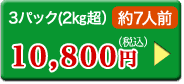 3pbN(2?j7lO10,800~iōj