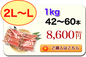 2L`L 1kg 42`60{ 8,600~iōj