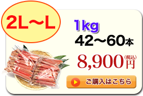 2L`L 1kg 42`60{ 8,900~iōj
