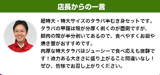店長コメント