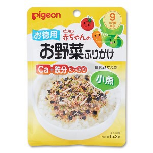 ピジョン）赤ちゃんのお野菜ふりかけお徳用（小魚）