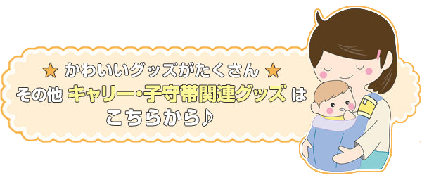 その他商品