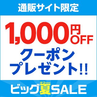 西松屋　1000円クーポン
