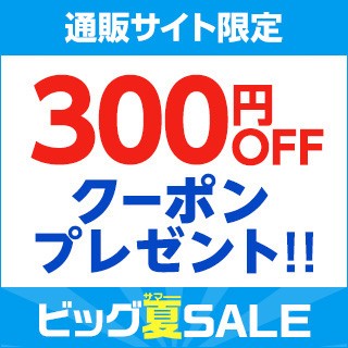 西松屋　300円クーポン
