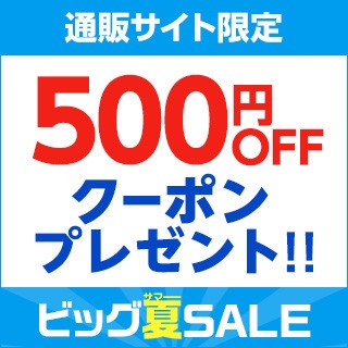 西松屋　500円クーポン