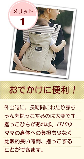 西松屋 抱っこひも特集 西松屋 抱っこひも特集