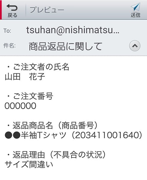 よくあるご質問 西松屋チェーン オンラインストア Au Pay マーケット店