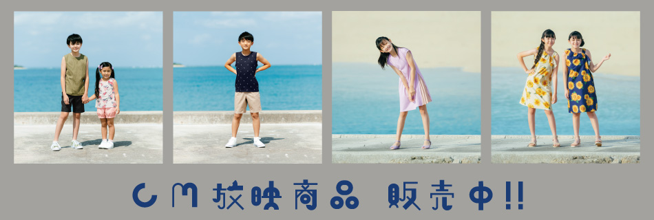 西松屋チェーン 公式オンラインストア Au Pay マーケット店