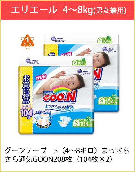 西松屋 グーンパンツ特集 公式オンラインストア