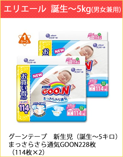 西松屋 グーンパンツ特集 公式オンラインストア