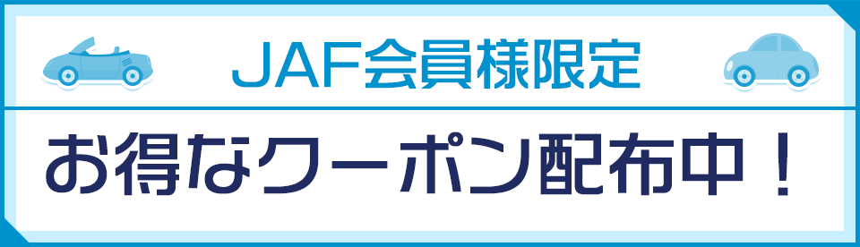 西松屋 Jafクーポン特集 公式オンラインストア
