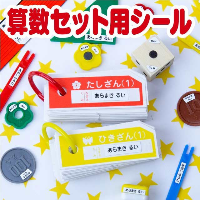 西松屋 お名前シール 公式オンラインストア