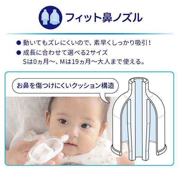 西松屋 電動鼻吸い器 公式オンラインストア