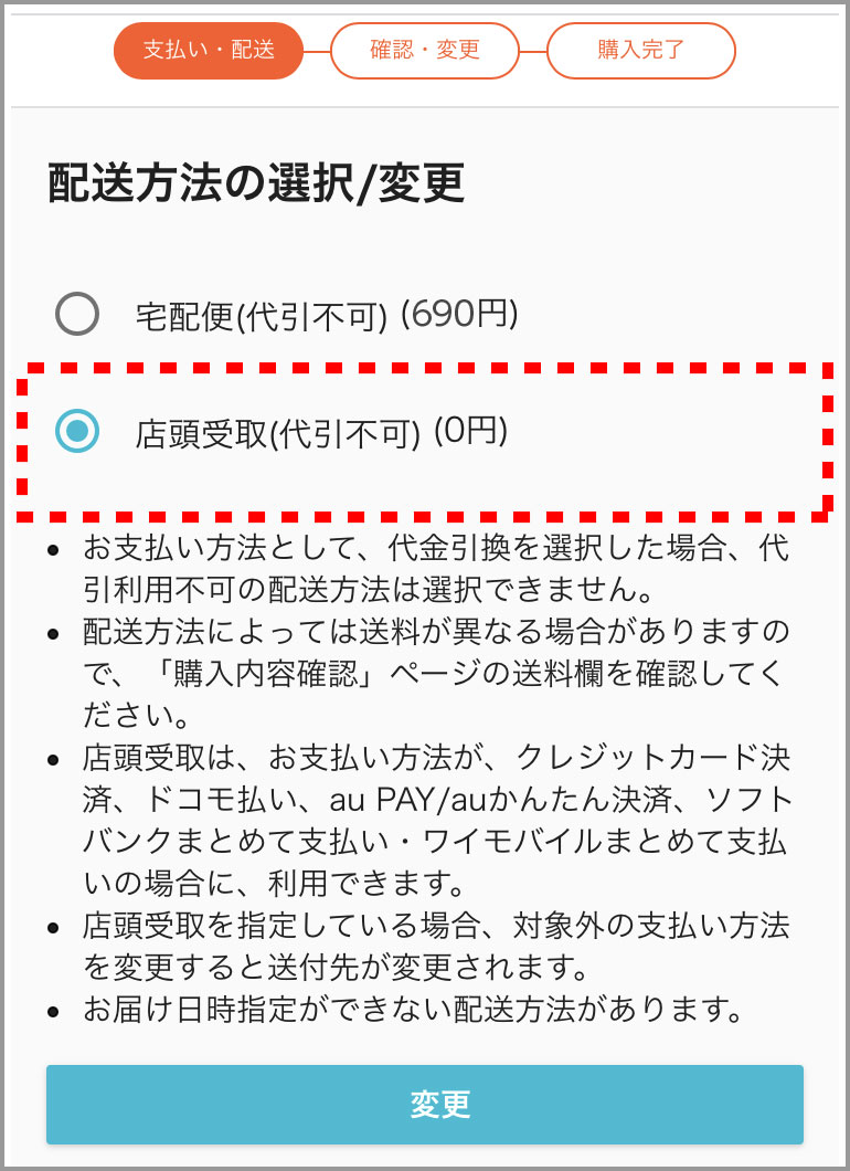 西松屋 店頭受取サービス 公式オンラインストア