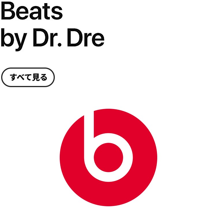Beats by Dr. Dre