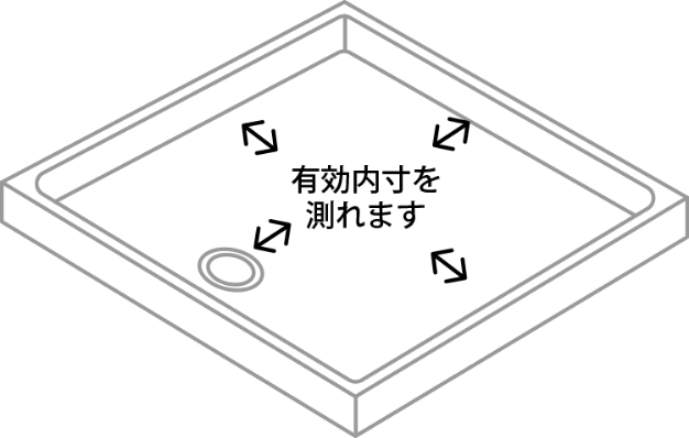 有効内寸を測れます