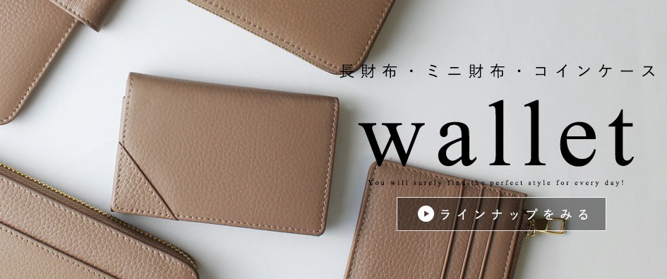 財布